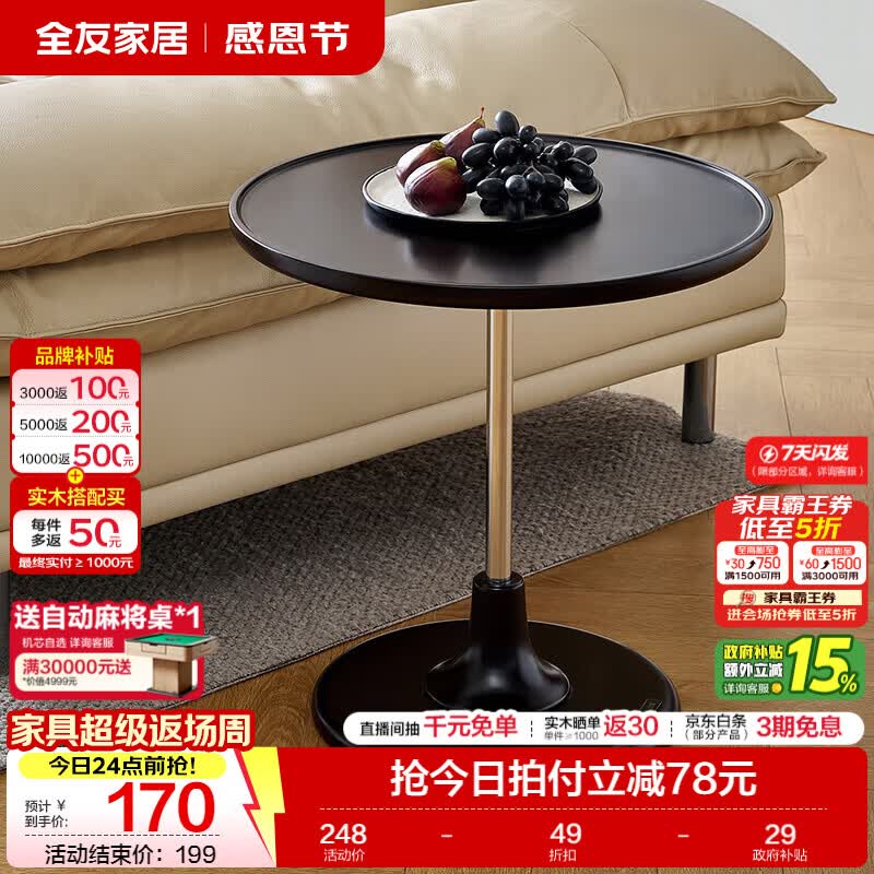 全友（QUANU）家居现代简约茶几电视柜组合钢化玻璃茶几客厅轻奢高级感2025新款 黑茶色|小圆茶几