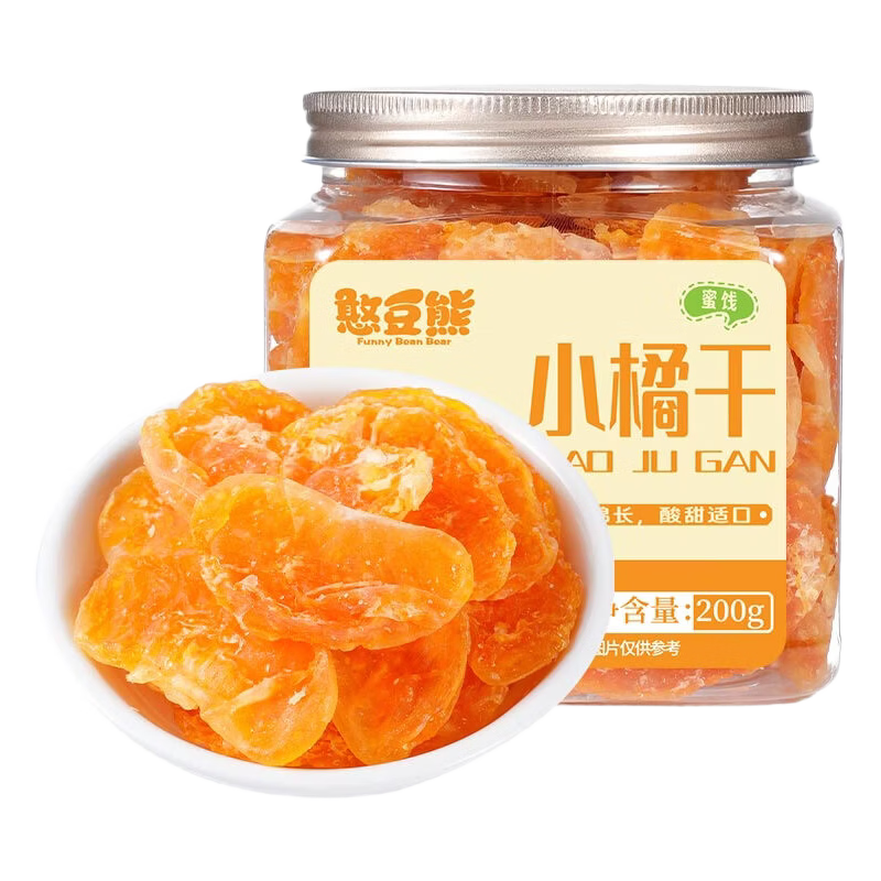 憨豆熊山姆同款一颗小橘干200g/罐蜜饯果铺黄岩蜜橘酸甜果干0脂肪孕妇 一颗小橘干：200g*1罐