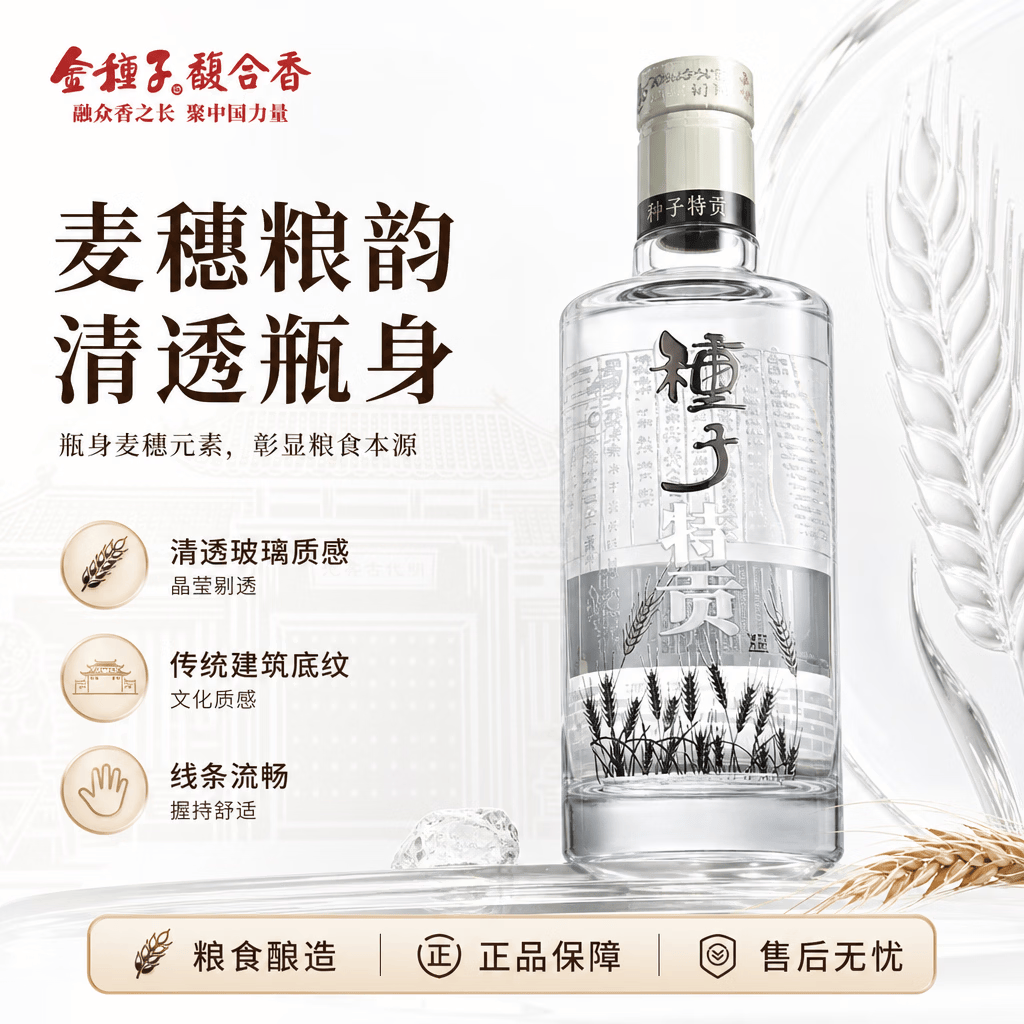 金种子42度种子酒安徽金种子浓香型白酒整箱装端午节自饮纯粮酿造口粮酒 42度 460mL 6瓶 (原箱)