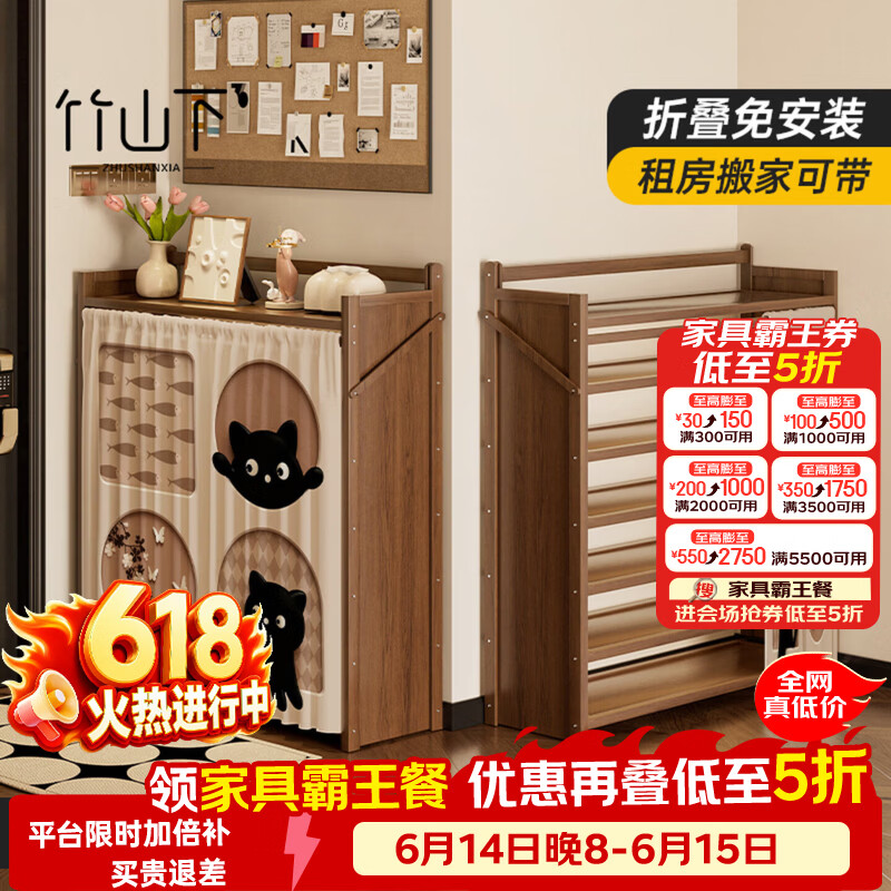 竹山下鞋架家用门口新款2026鞋柜可折叠一体免安装小户型家用玄关置物架 山茶【免安装设计】 5层70cm宽