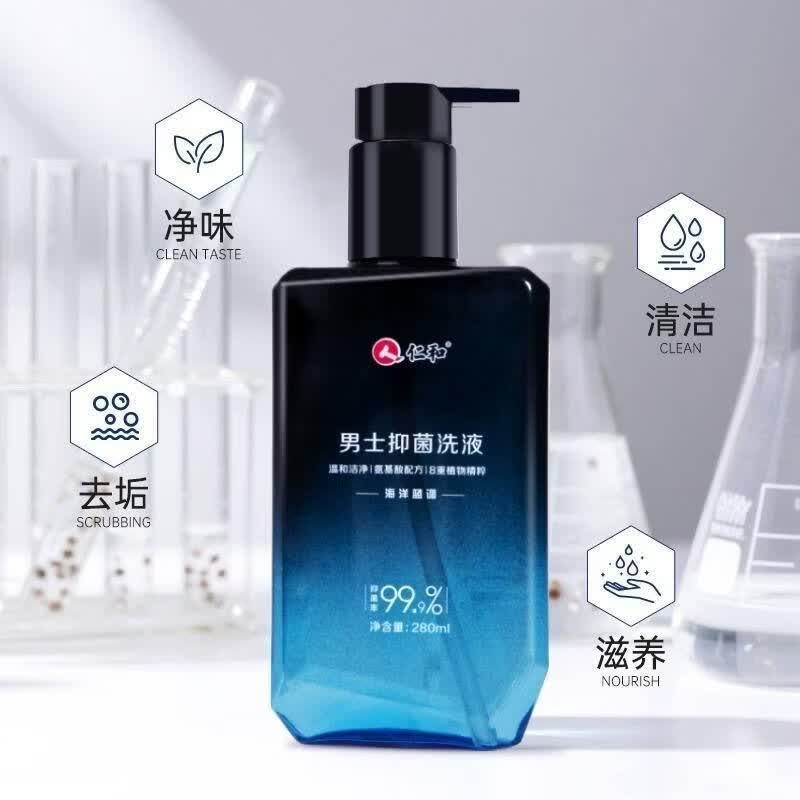 仁和男士私处洗液日常清洗剂专用抗菌抑菌沐浴露男款护理液清洁 仁和男士抑菌私处洗液280ml*1瓶