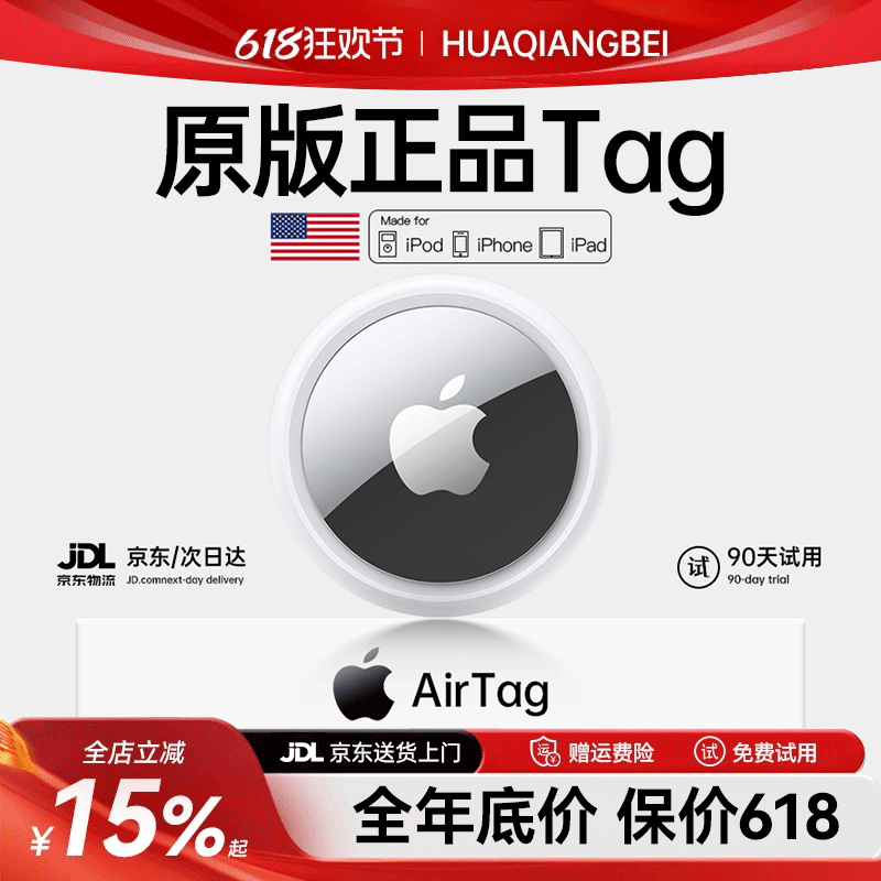 威顿【美国MFI认证】适用苹果AirTag正品防丢神器gps精准定位宠物项圈扣追踪行李汽车儿童老人Find My 【AirTag丨白保护套*1】 全球精准定位丨查找APP即连即用丨续航一整年