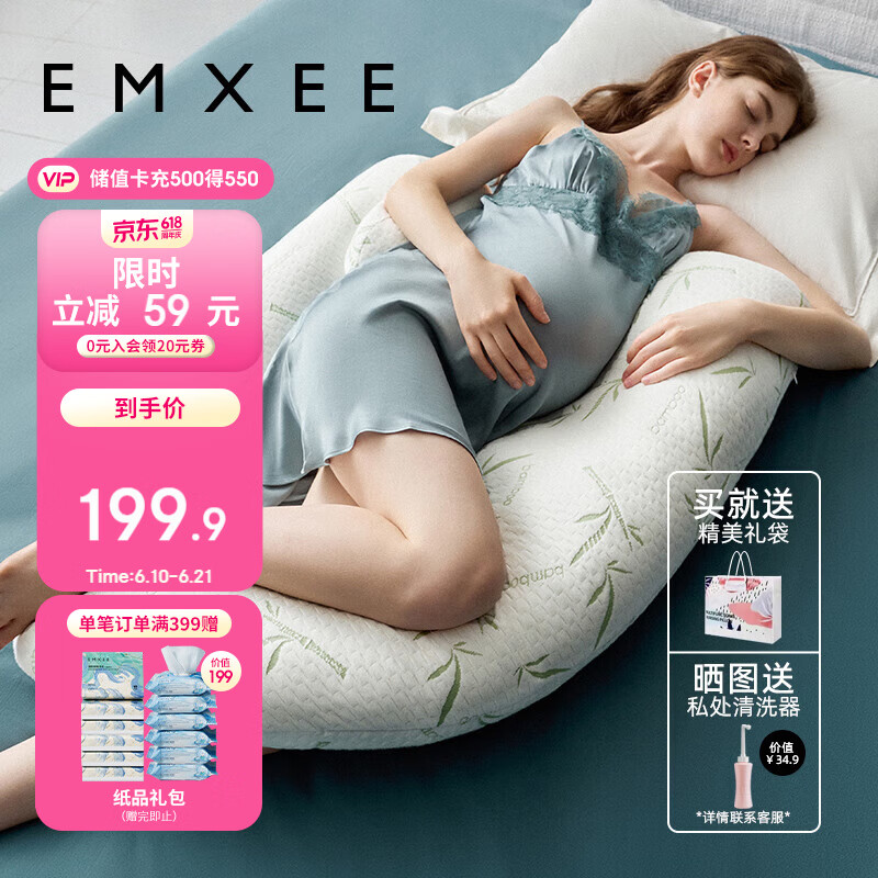 嫚熙（EMXEE）孕妇枕护腰侧睡托腹枕睡觉卧枕孕期专用神器便携式枕头H型竹林白