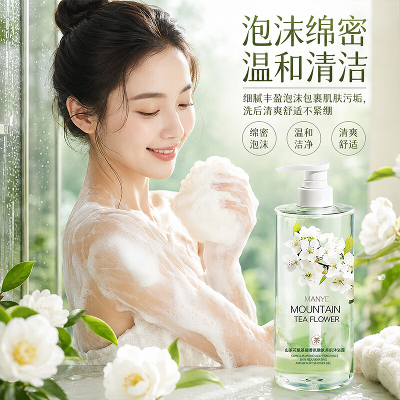 GINBI山茶花氨基酸润肤沐浴露滋深润保湿男女士洗澡沐浴乳家庭版 山茶花沐浴露500ml×2瓶
