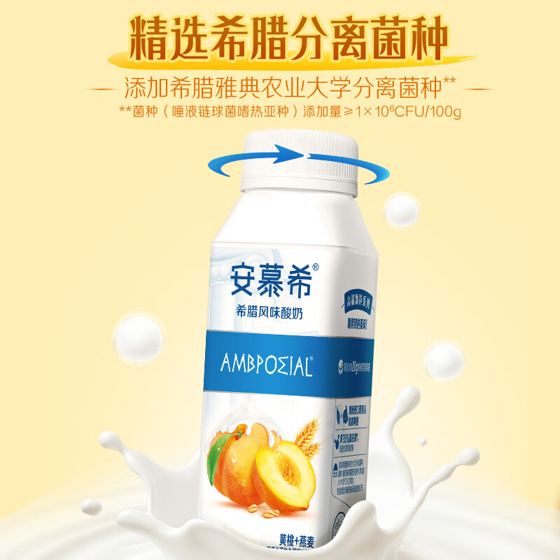 安慕希黄桃燕麦酸奶包装