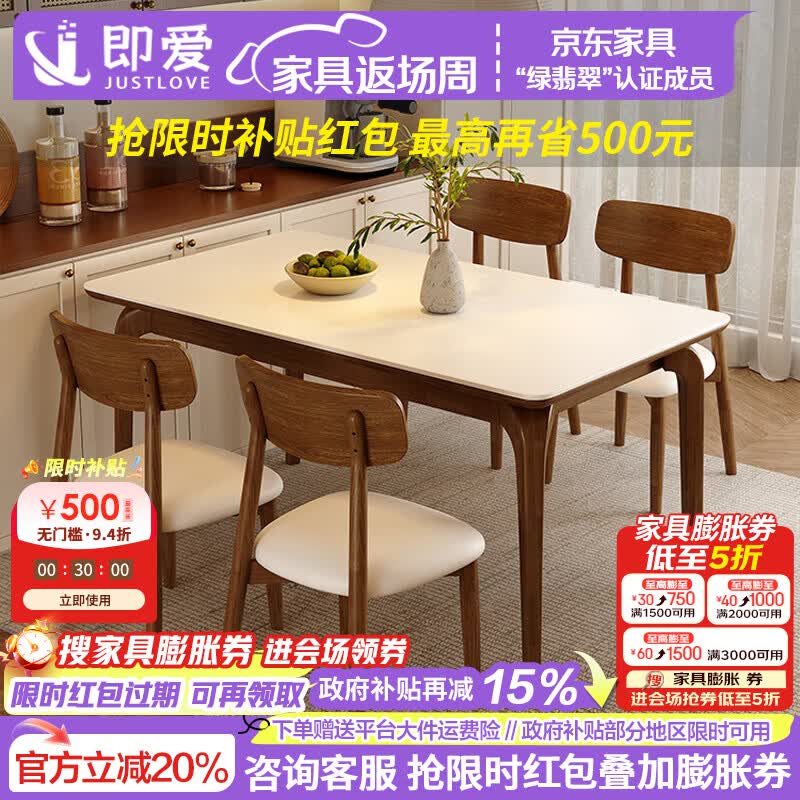即爱长方形岩板餐桌椅子全套小户型4-6人吃饭桌子中古风家用岩板餐桌 长方形岩板餐桌 120cm 全托底板 加厚双层台面