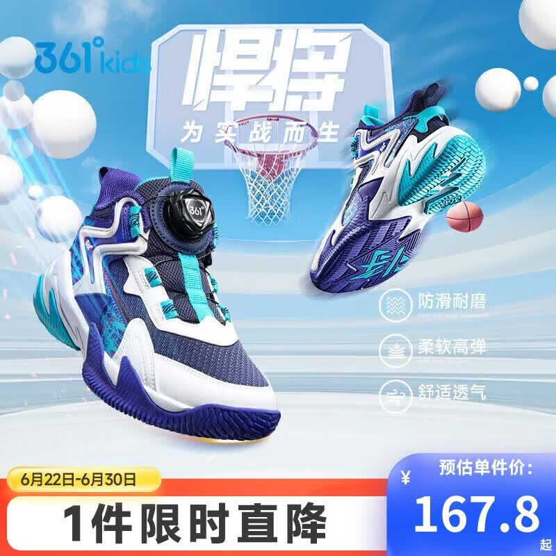 361°悍将|儿童篮球鞋春秋实战3-7岁旋钮扣篮球鞋 紫31