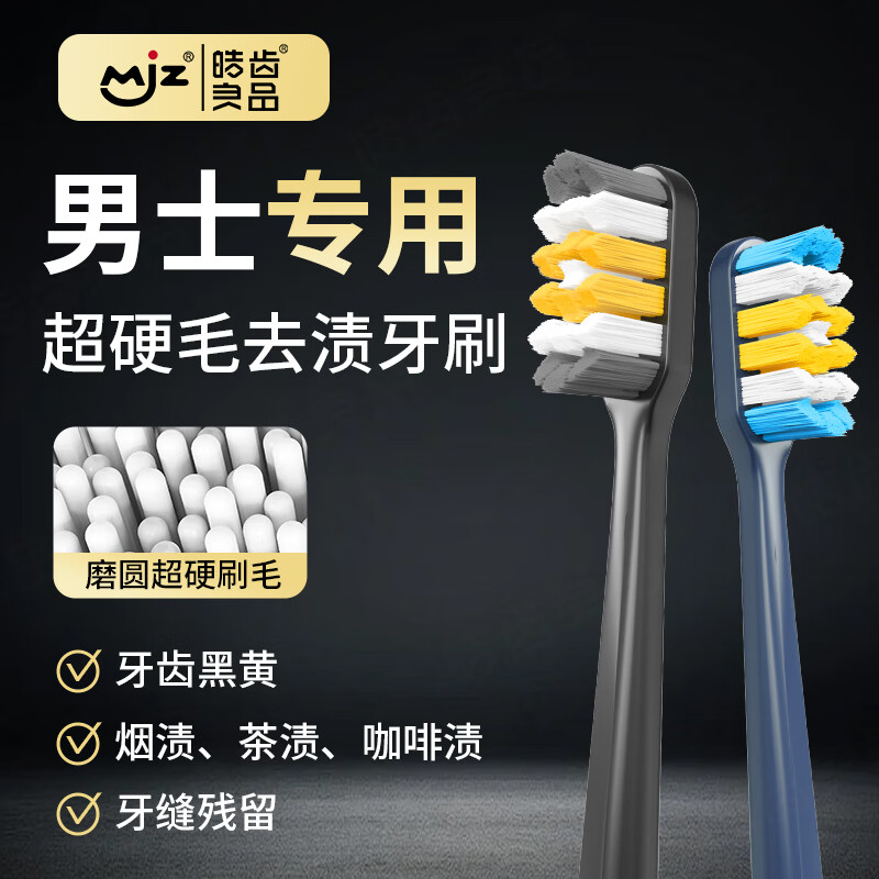 皓齿良品硬毛牙刷成人家用高档特硬刷毛高效清洁去牙渍牙刷硬毛 【特硬毛牙刷】 4支