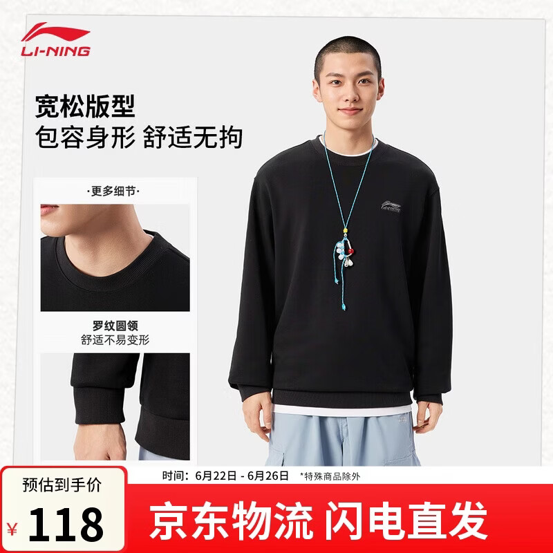 李宁圆领宽松套头卫衣男女同款夏季简约亲肤休闲百搭运动上衣AWDV409