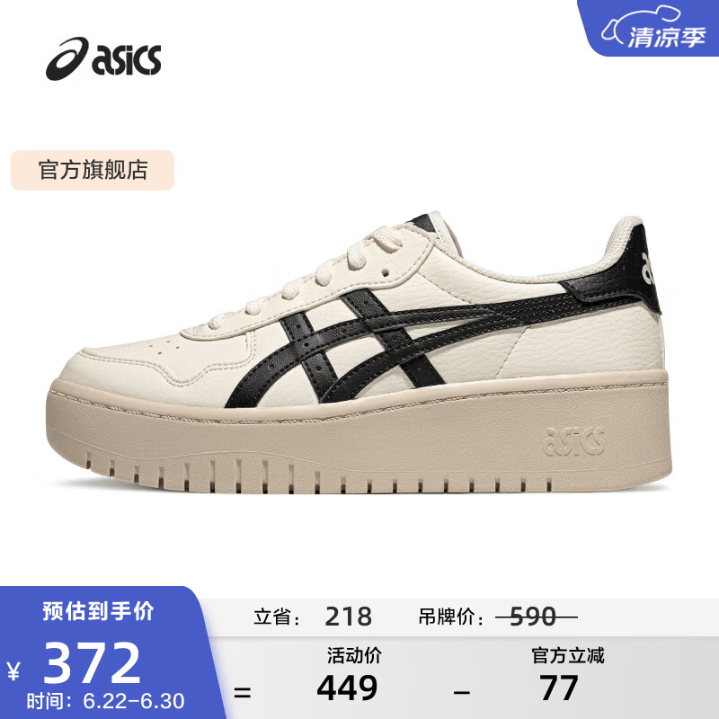 亚瑟士ASICS运动休闲鞋女鞋百搭情侣时尚厚底板鞋 JAPAN S PF 米白色/黑色 37