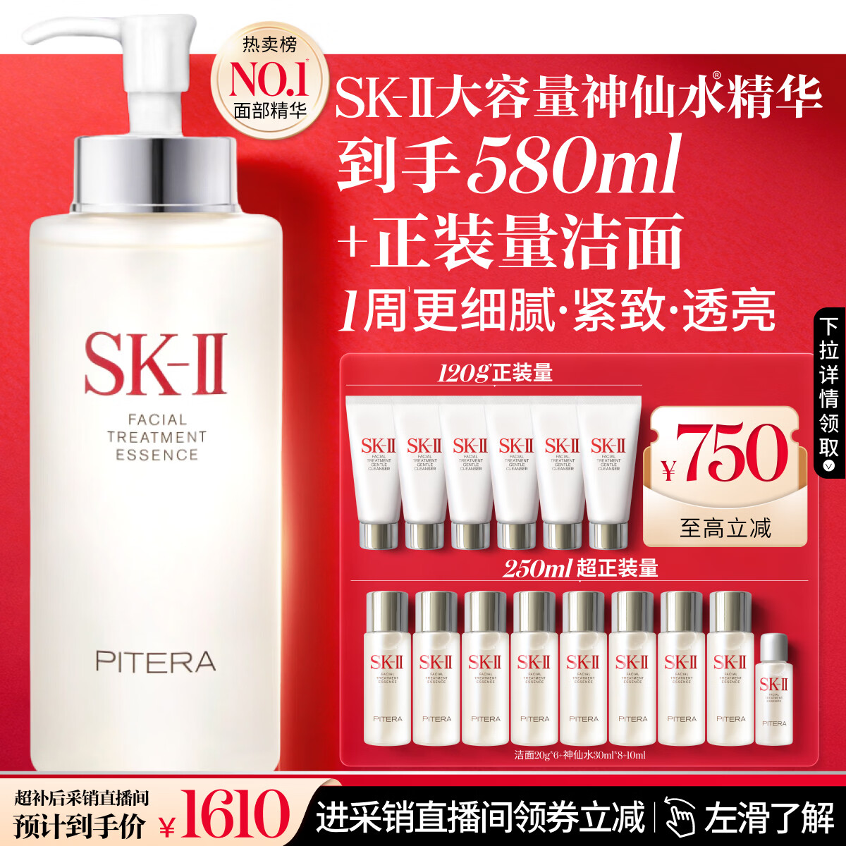 SK-II神仙水精华液330ml礼盒sk2补水保湿护肤品套装化妆全套生日礼物女
