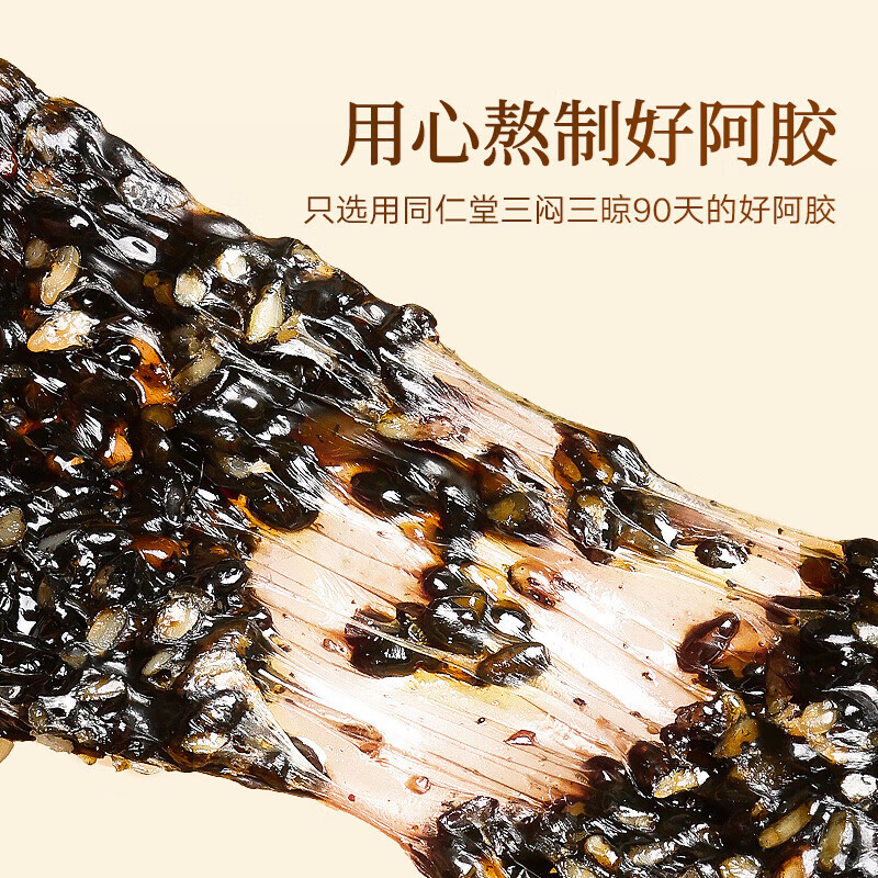 同仁堂(TRT)阿胶糕 即食补品10%阿胶添加量送父母长辈女友阿胶礼盒 10%阿胶含量-红枣味 200g*1盒