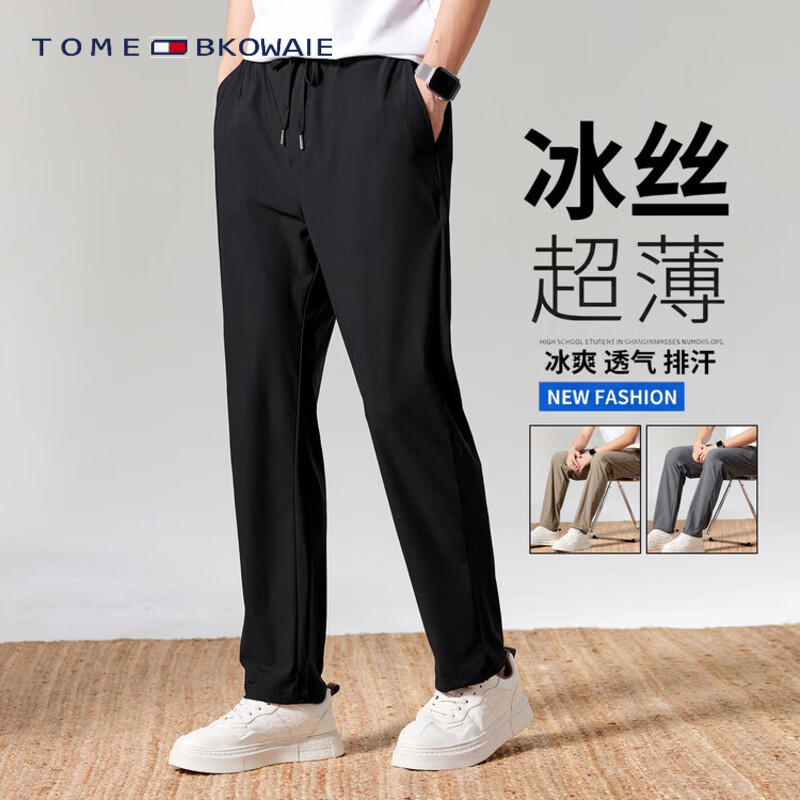 TOME BKOWAIE汤米品牌锦氨冰丝休闲裤男2026夏新款直筒时尚百搭舒适简约长裤 灰色 5XL