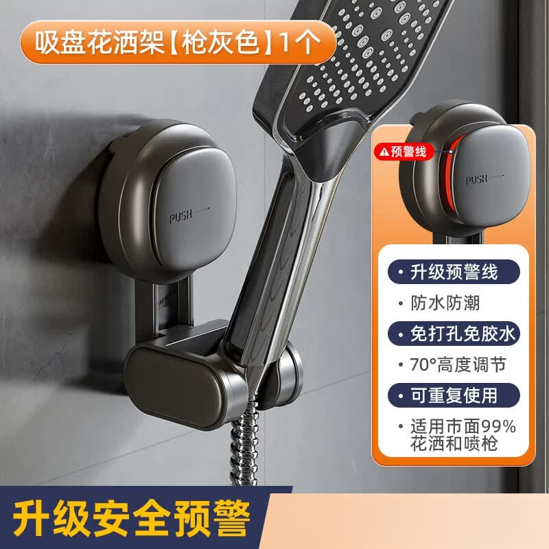 太力强力吸盘花洒支架浴室免打孔儿童淋浴喷头支架可移动固定神器 升级预警线_防掉落枪灰色