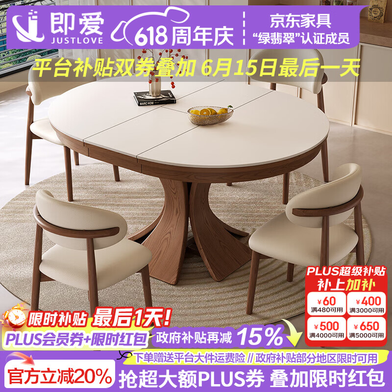 即爱岩板可伸缩餐桌2026新款中古风家用小户型折叠饭桌可变圆实木餐桌 岩板伸缩餐桌+羊角椅*4 130cm