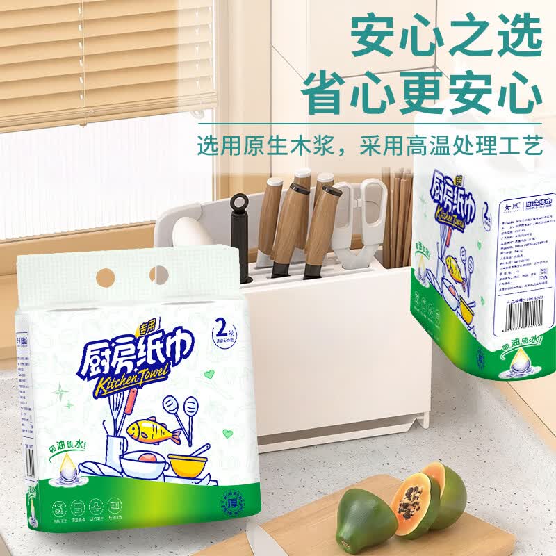 整箱16大卷厨房用纸卫生纸吸油纸吸水纸擦手纸厨房卷纸懒人抹布 2层 75节*12卷
