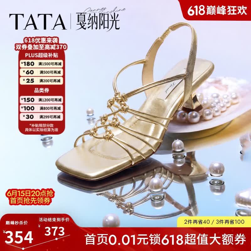 他她（TATA）女鞋2026夏季新款高跟鞋简约百搭时尚时装凉鞋7UJE4BL6 金色 38
