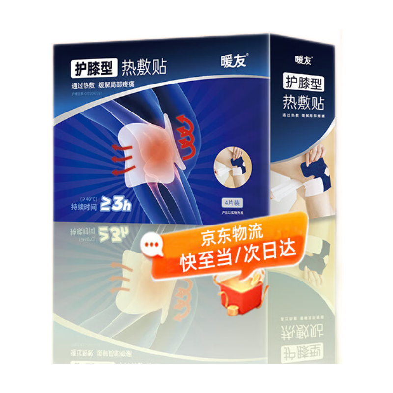 暖友手腕熱敷貼蒸汽熱敷腱鞘炎貼暖手貼鼠標(biāo)手網(wǎng)球肘孕婦暖貼 護(hù)膝貼1盒-（爆款推薦）