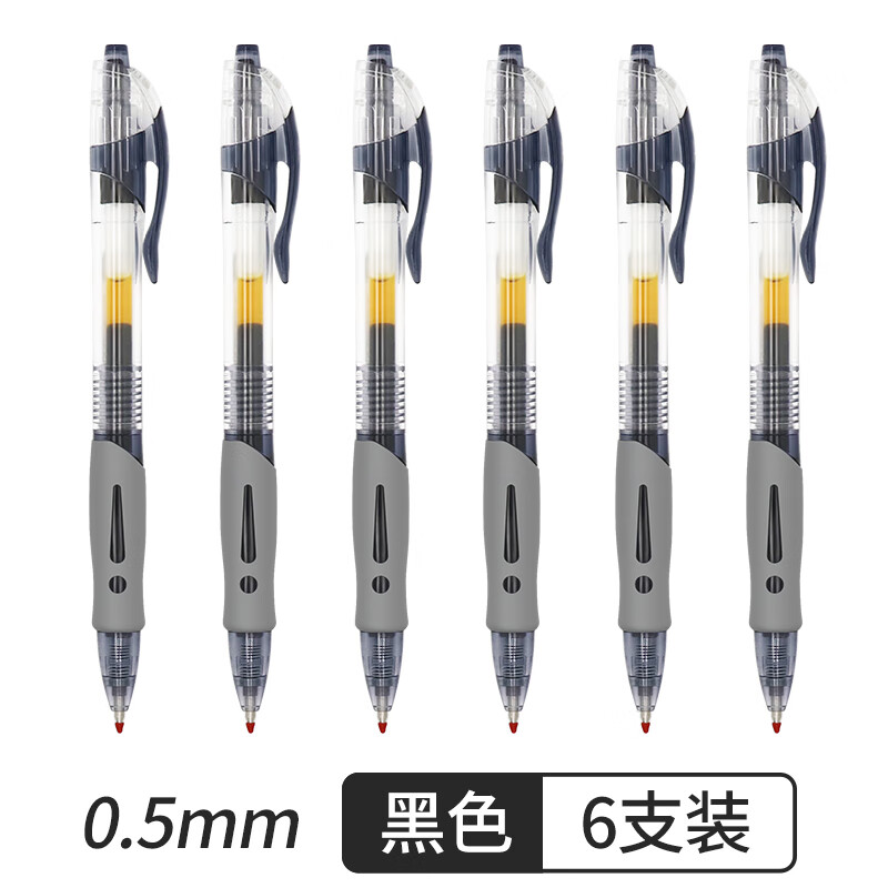 晨光按动中性笔gp-1008办公用水笔签字0.