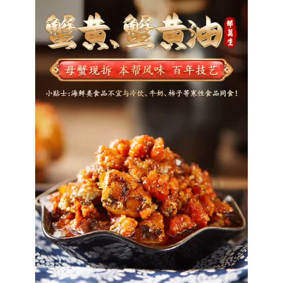 邵万生上海特产秃黄油蟹黄油蟹黄酱蟹类制品调味料拌饭酱 蟹黄油*2瓶