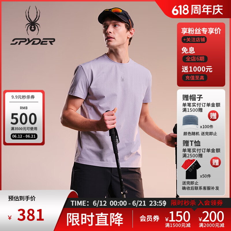 SPYDER蜘蛛春夏男速干棉舒适百搭纯色拼接运动短袖圆领T恤STO08KM 紫薯灰 S