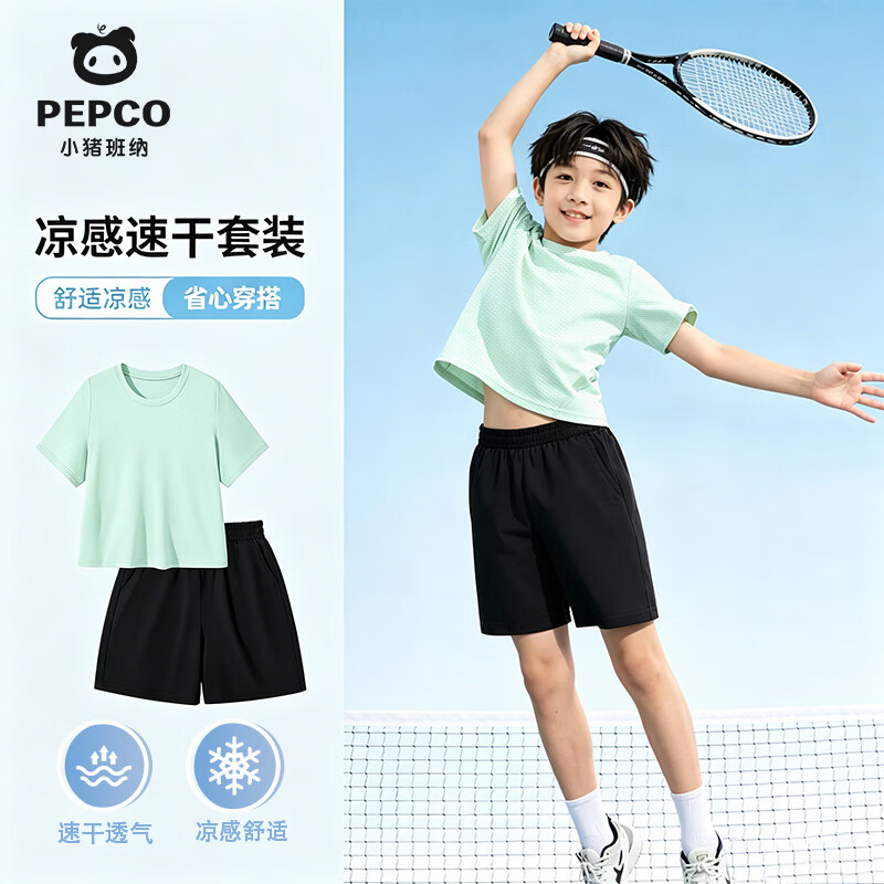 小猪班纳（PEPCO）男女童2026夏季凉感速干UPF50+短袖短运动套装童装 纯色绿色+纯色黑色（男童套装） 150