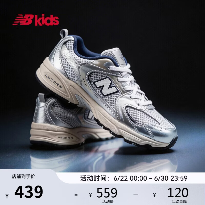 NEW BALANCE4-7岁中童春季Y2K潮酷运动休闲鞋PZ530KA