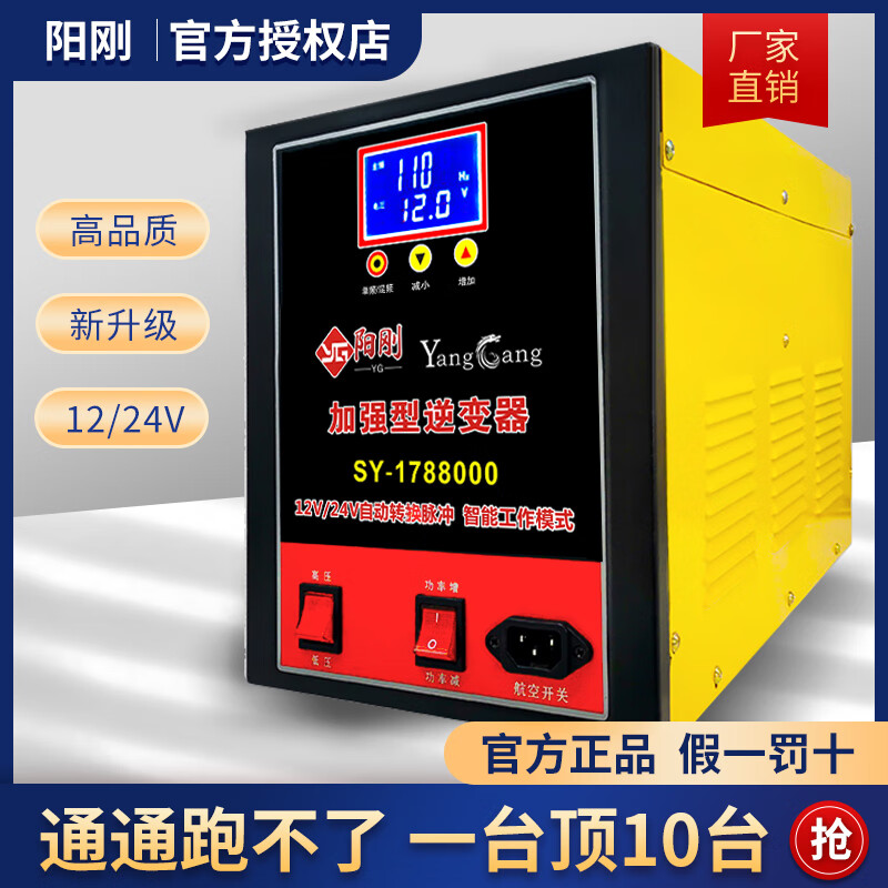 财富阳刚新款神鹰大功率逆变器机头船用进口场管大功率12v升压器转换
