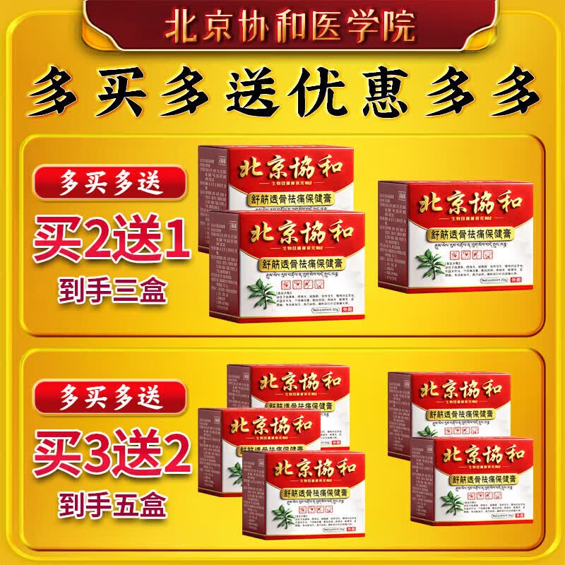 北京协和医学院静脉曲张专用膏药蚯蚓腿疏通血管堵塞进口药冷敷凝胶治疗静脉舒膏 特效1盒【专治曲张】北京协和 特效静脉曲张喷雾专用贴的