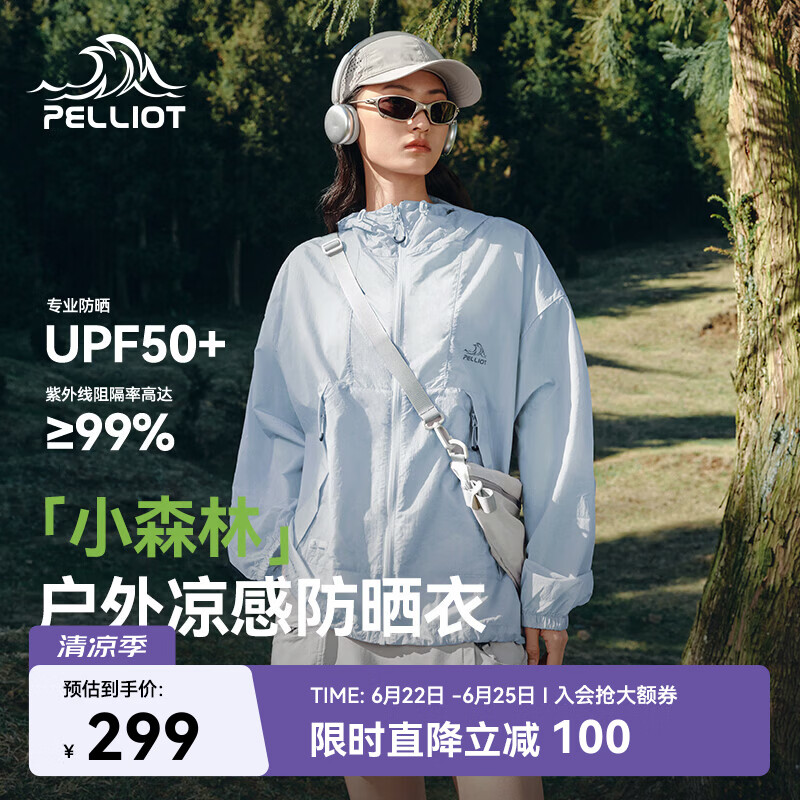 伯希和（Pelliot）【赵露思同款】小森林防晒衣服女凉感透气皮肤衣外套12421220蓝S