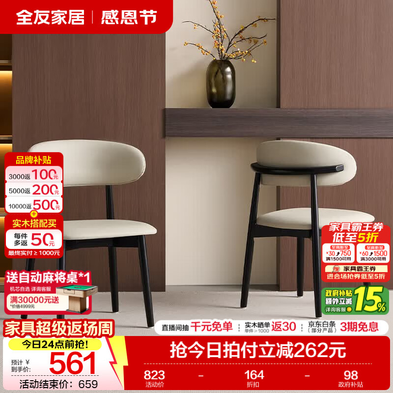 全友家居意式极简岩板餐桌椅全套客厅家用长方形吃饭桌4-6人2026新款 【质感黑】诺柔餐椅