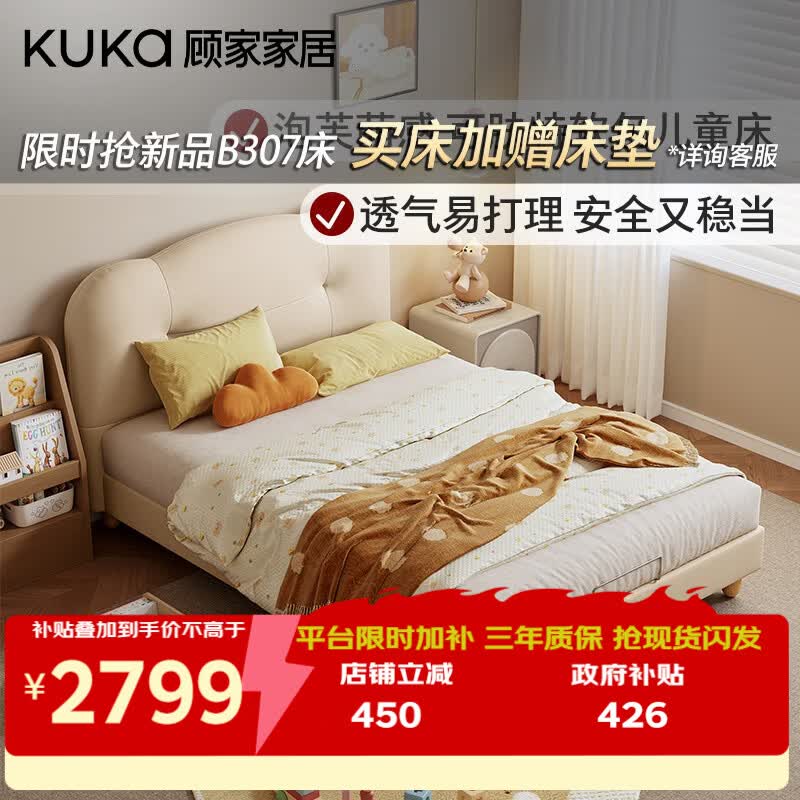 顾家家居儿童床 单人床小户型家用女孩男孩一体床家居床架子送床垫B307 【+200升级0胶床垫】床+睡饱饱小石头床垫 1.5*2.0米
