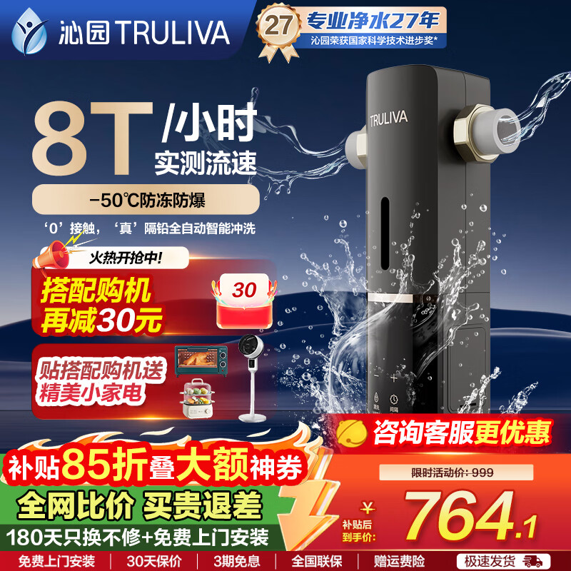 沁园家用前置过滤器 8T自动清洗反冲洗防爆防冻40微米自来水过滤器 水压监测全屋净水器P-O7712 【8T/小时】 旗舰智能冲洗 P-O7712