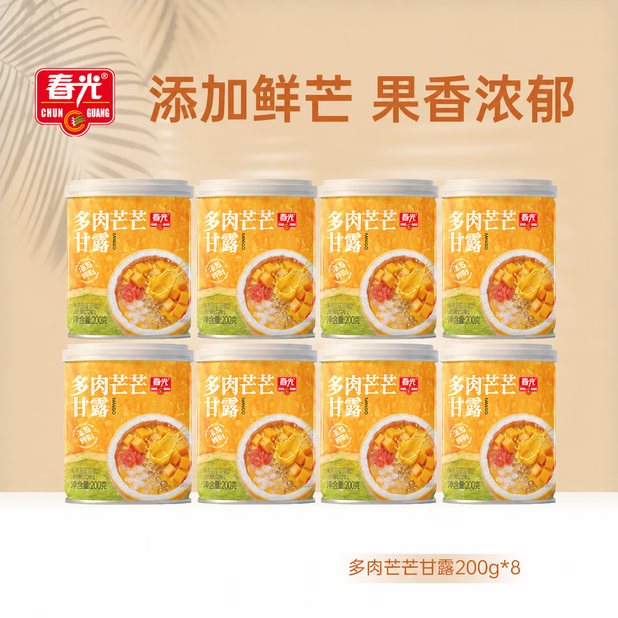 春光食品  海南特产 早餐代餐 椰汁饮品植物蛋白 多肉芒芒甘露200g*8