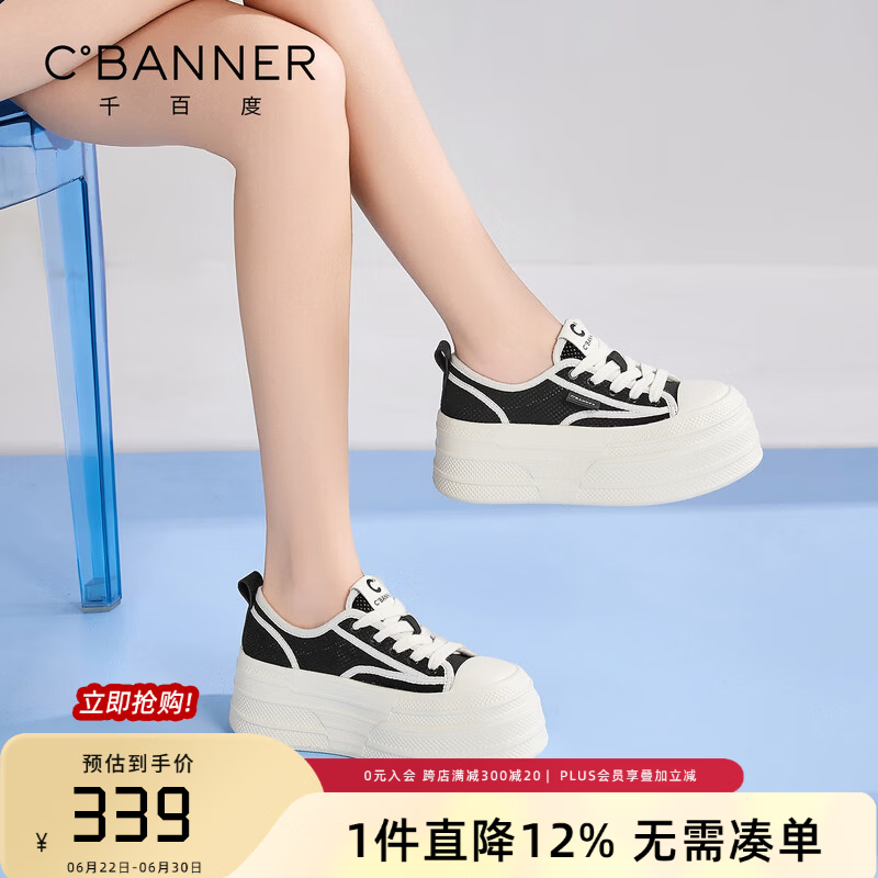 千百度（C.BANNER）小白鞋女增高夏季新款透气薄款网面厚底鞋学院风通勤百搭休闲板鞋 黑色 36