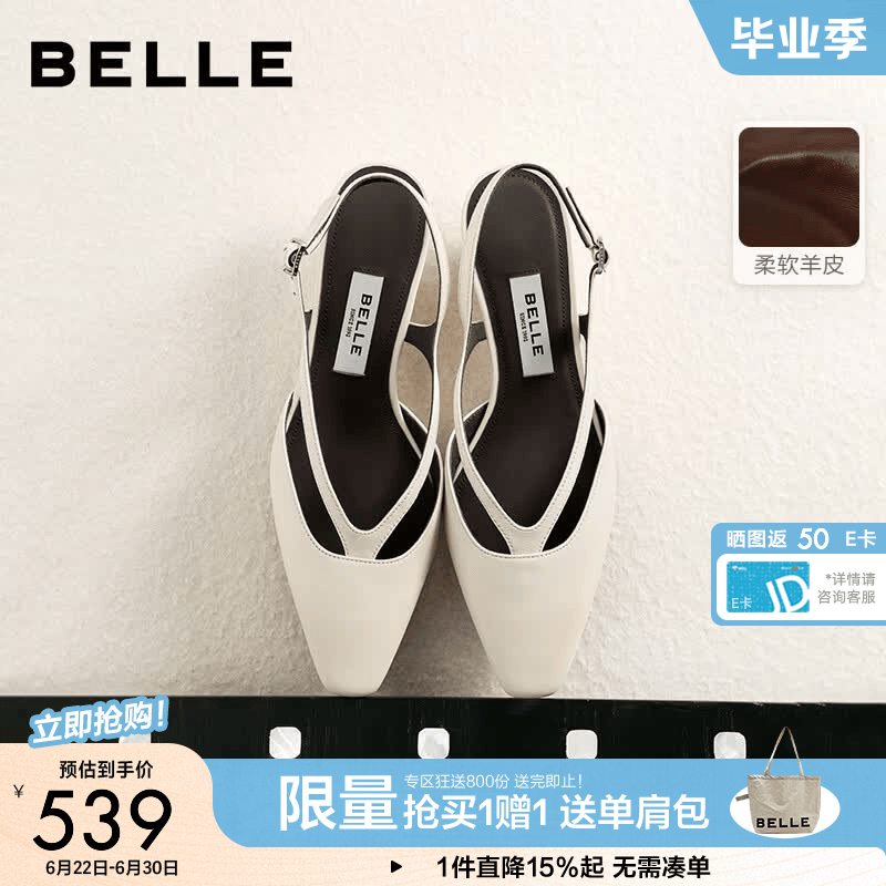 百丽（Belle）燕尾蝶羊皮后空包头凉鞋女26秋季新款通勤凉鞋3JZ35CH6预售 米白色 35 (225mm)