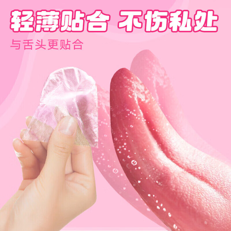 蕉象舌头套男用性生活舔阴套专用男舔女互口情趣 【花果清香 舔阴薄膜】(粉盒) 果味口娇套*1盒 【药房直售 京健保障】