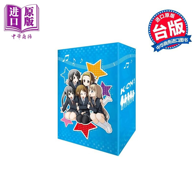 预售 漫画 K-ON！轻音部 尖端出版45周年纪念套书 かきふらい 台版漫画书 尖端出版社