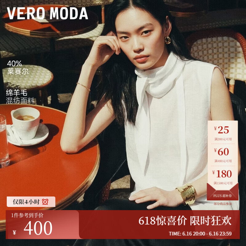 VEROMODA衬衫女2026夏季新款含莱赛尔绵羊毛系带半高领无袖上衣326204001 云瀚白 S