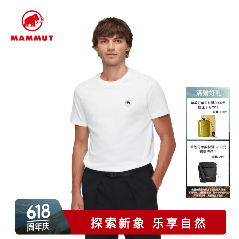 猛犸象（MAMMUT）Core 男士户外简约轻薄简约舒适圆领短袖T恤 白色 M