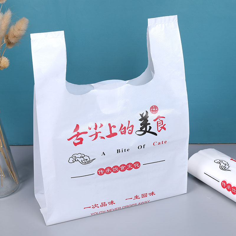 一次性快餐外賣打包袋子手提加厚購(gòu)物方便食品袋子早點(diǎn)早餐袋商用 舌尖上的美食 24*38cm中號(hào)  500個(gè) 4絲(中厚)
