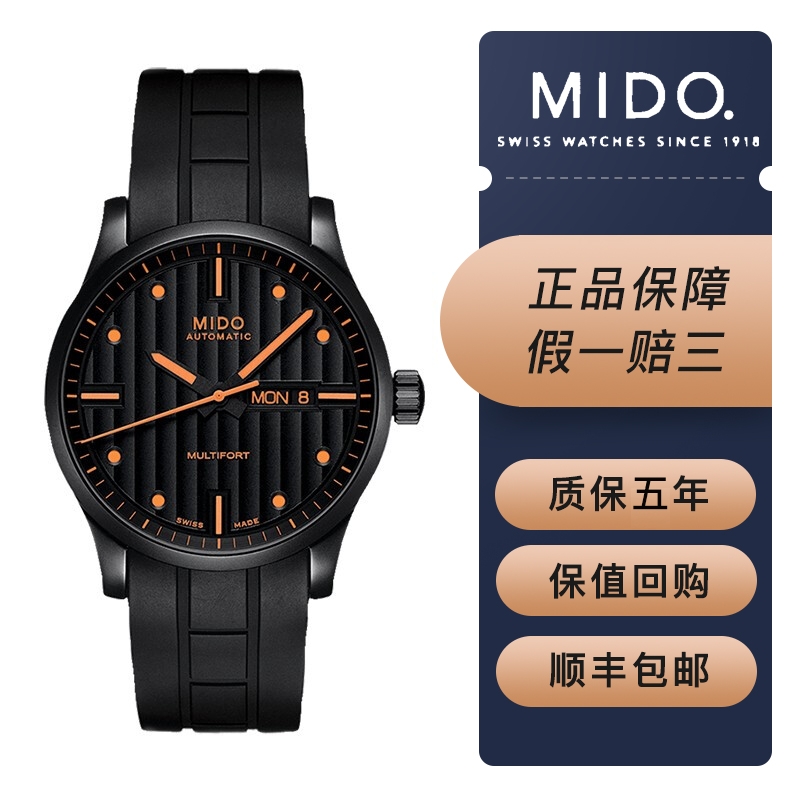 【二手95新】美度舵手系列m005.430.37.051.