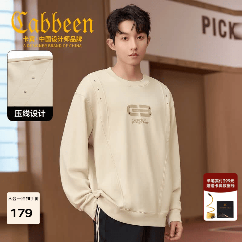 卡宾（CABBEEN）【纯棉】压线设计卫衣男2025春季新款宽松圆领无帽长袖上衣 杏色15 XL /180/52