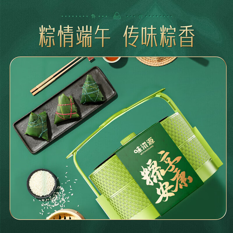味滋源端午节粽子 嘉兴特产早餐零食 蜜枣豆沙蛋黄肉粽 粽子礼盒 粽享安康端午提篮礼盒腰封款 520g