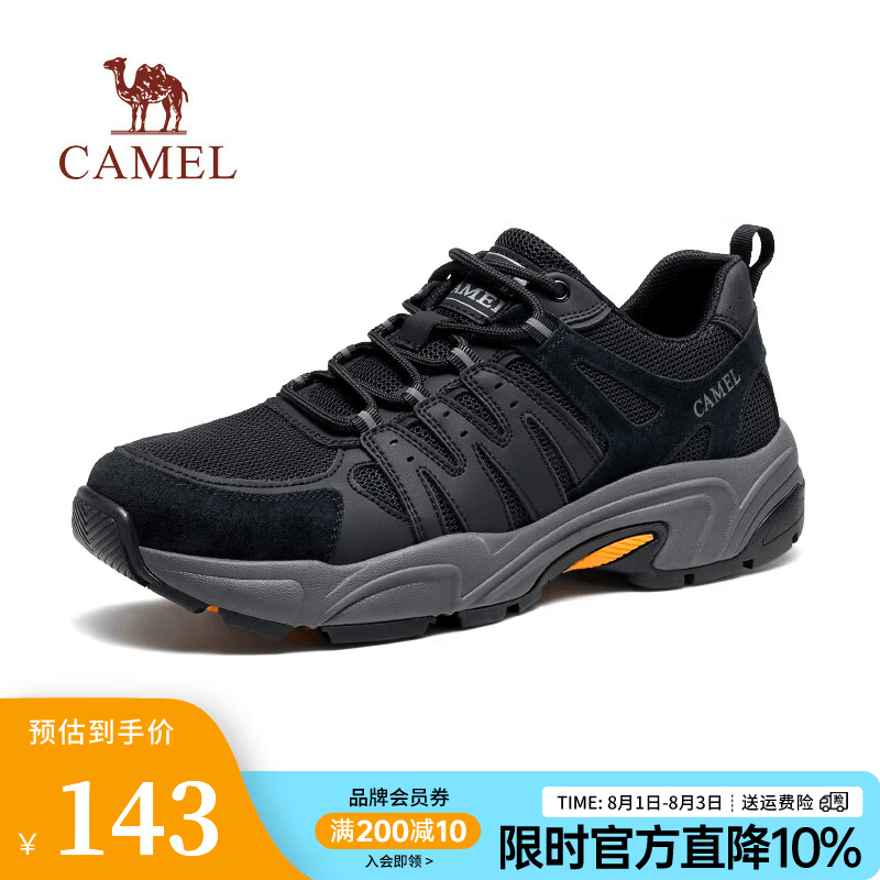 骆驼网面透气款 143元 - 86线报