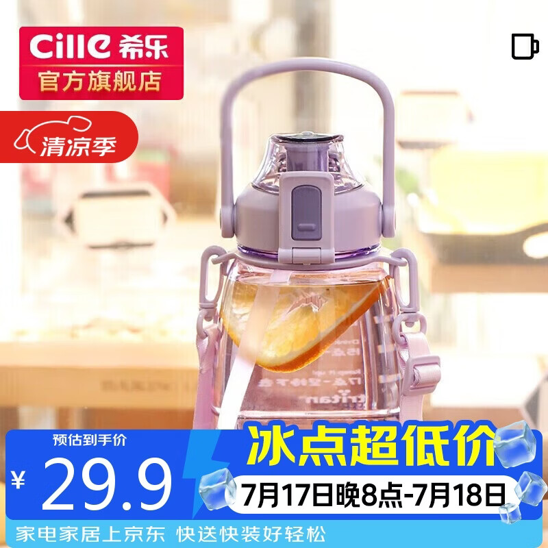 希乐大肚杯塑料杯大容量水杯男女儿童学生可爱背带tritan材质杯子1.2L