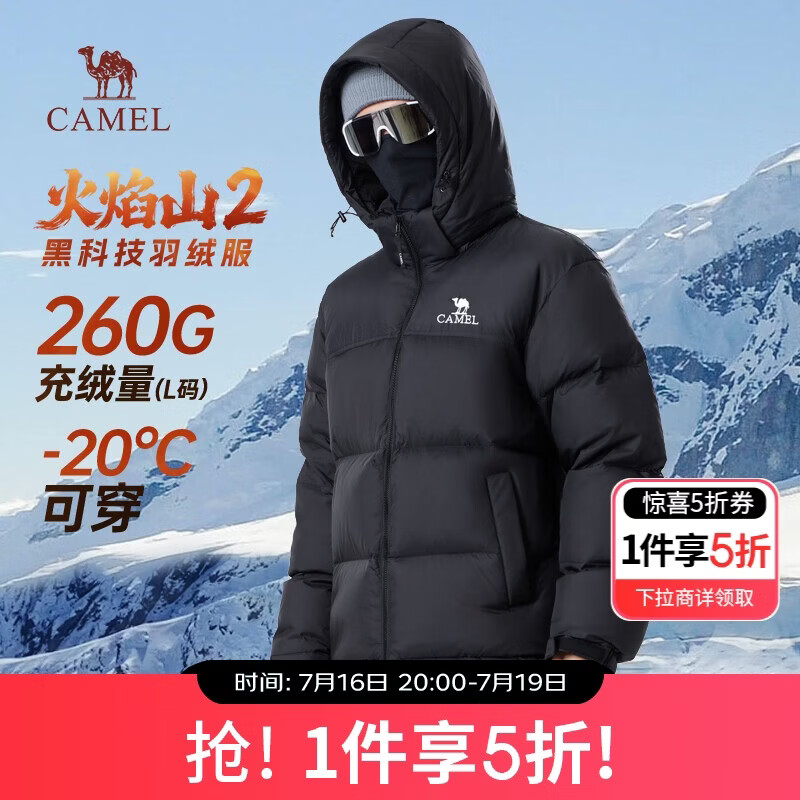 骆驼火焰山羽绒服2.0王俊凯同款【王者凯甲】男士加厚保暖外套冬季