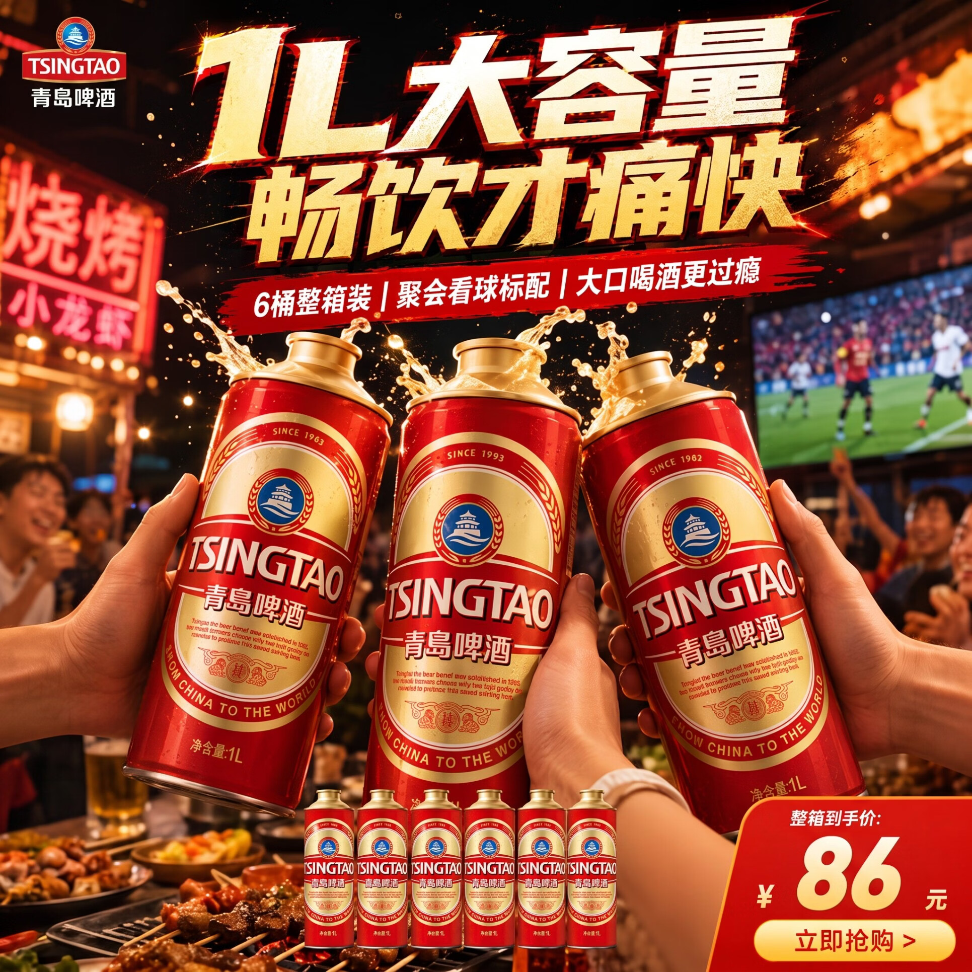 青岛啤酒 经典红金10度1L马口铁桶装1升大容量熟啤酒家庭聚餐送礼酒水 经典红金10度 1L 6桶 整箱装