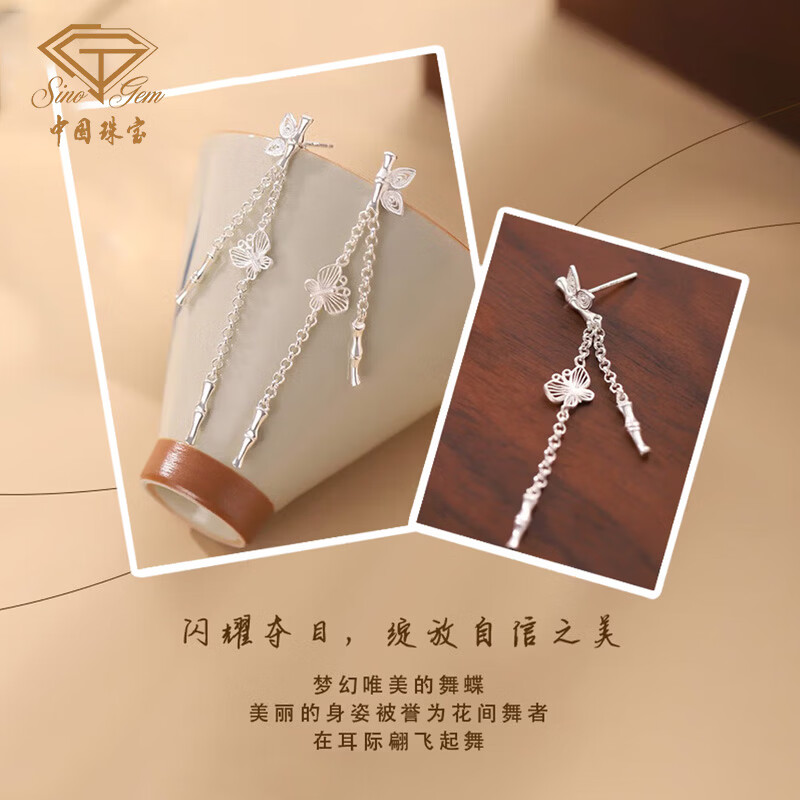 中国珠宝足银竹节流苏蝴蝶耳钉女款时尚百搭耳饰七夕情人节礼物送女友老婆 足银竹节流苏蝴蝶耳钉【情书礼盒】