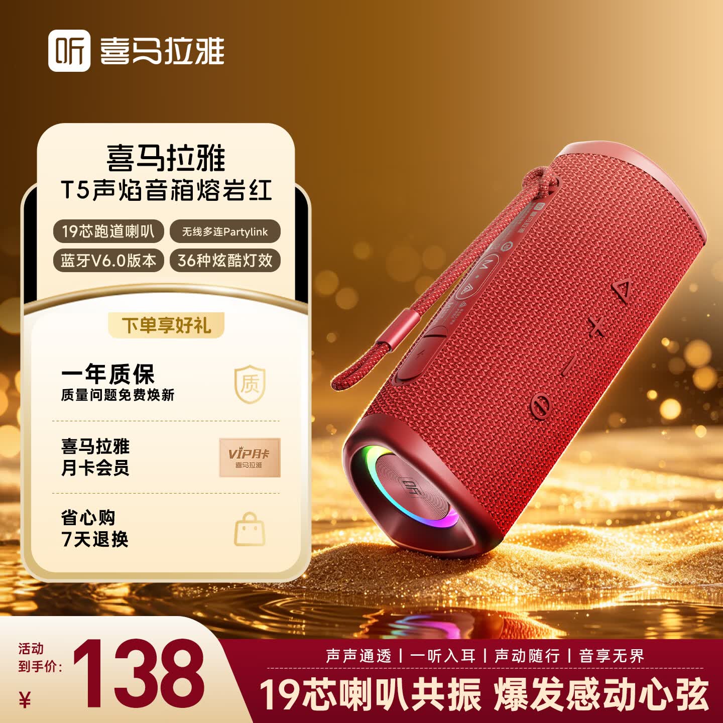 喜马拉雅好声音声焰T5智能蓝牙音箱便携式电脑家用桌面台式机音响游戏迷你播放器JBL 熔岩红赠月会员